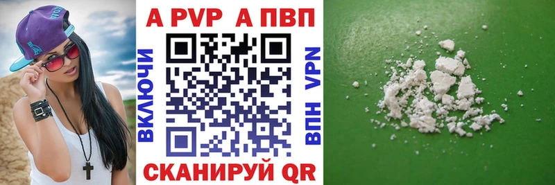 Купить закладки  Щучье  APVP VHQ 