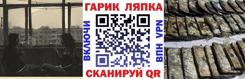 ГАШ VHQ  Купить закладки  Щучье 