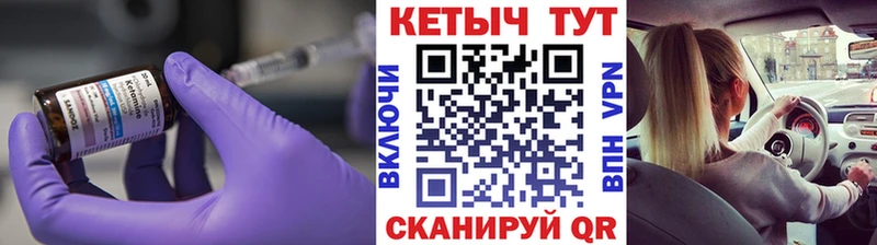 КЕТАМИН VHQ  Купить закладки  Щучье 