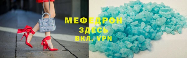 мяу мяу кристалл Вязьма