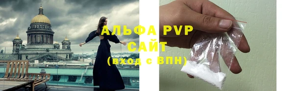ALPHA PVP Вяземский