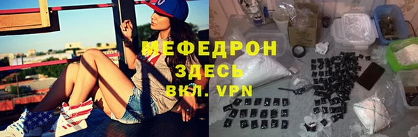 мяу мяу кристалл Вязьма